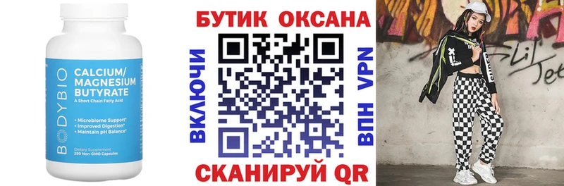 ссылка на мегу как зайти  Красавино  Бутират BDO 