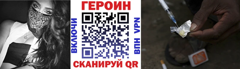 продажа наркотиков  Красавино  ГЕРОИН Heroin 