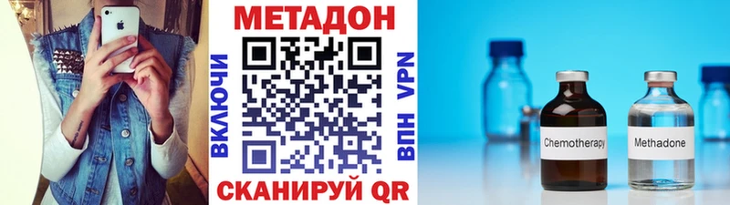Метадон methadone  Красавино 